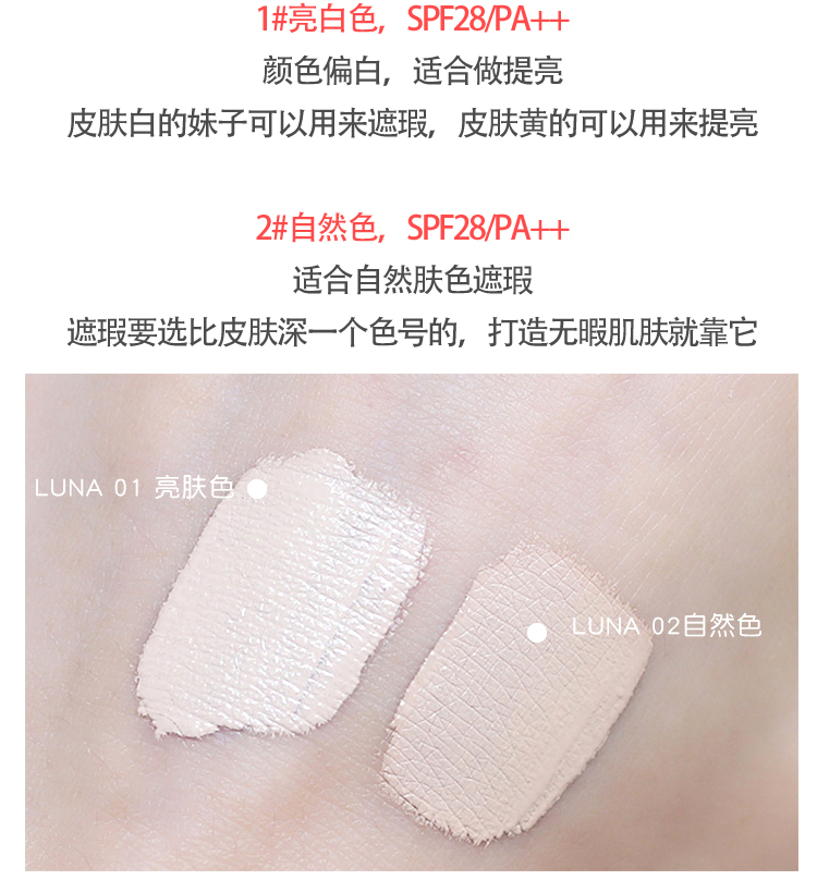 Hàn Quốc Luna luna kem che khuyết điểm dạng lỏng kem nền bút kem sinh viên dưỡng ẩm lâu dài che mụn trứng cá quầng thâm không tẩy trang kem che khuyết điểm mắt