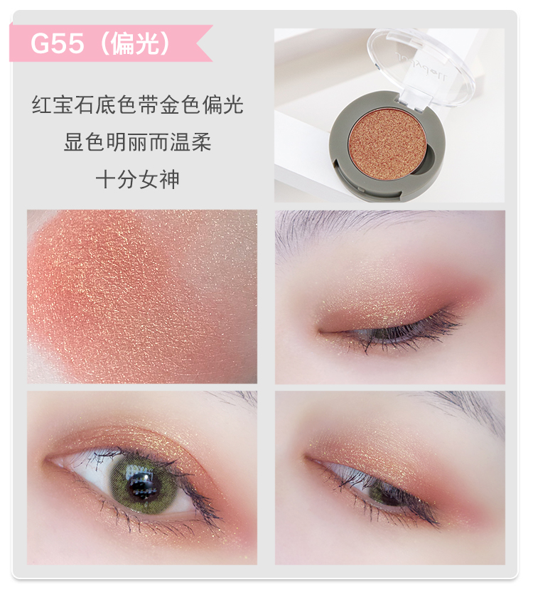 Màu cam đơn màu phấn mắt nữ 2018 mới G33 đính sequin ngọc trai lưới màu đỏ rung âm thanh mới bắt đầu hoa cúc G99 - Bóng mắt 320
