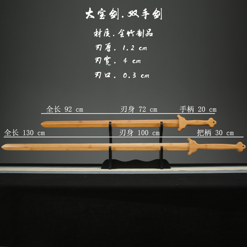 🔥传统太极剑大揭秘!古风竹制单双手剑道木剑,武术训练新宠! -剑-淘宝好物网