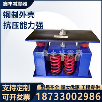JA damping spring shock absorber water pump chiller pipe cooling tower shock absorber air conditioning fan seat type shock absorber