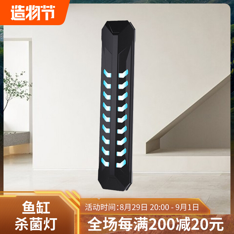 Zhiyang Fish Tank Timed Germicidal Lamp UV UV Disinfection Fish Pond Aquarium Water Purification Algae Diving 110V Mediogauge