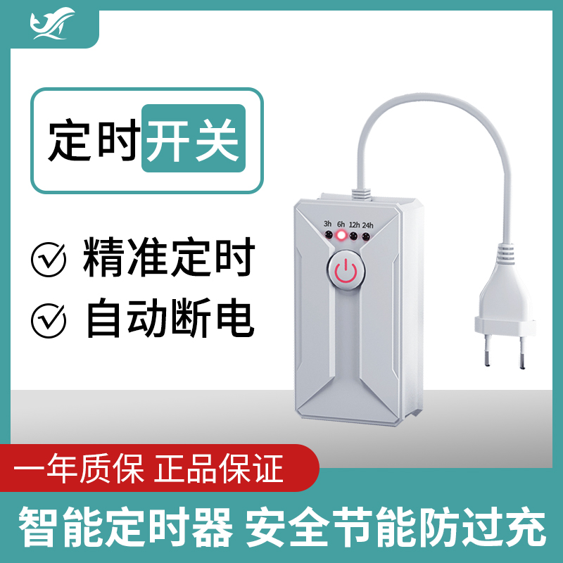 Zhiyang timer switch socket charging countdown automatic power-off control mechanical intelligent protection multi-function