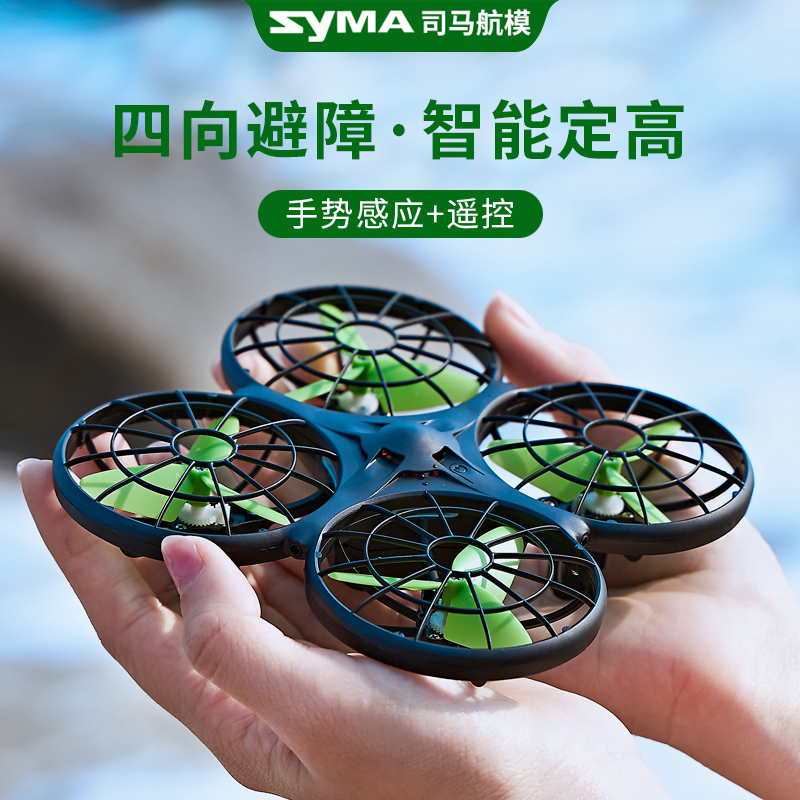 Division Horse Drones Elementary School Kids Small Children Smart Induction Vehicle Boy Four Axes Toy Remote-controlled Aircraft Man-Taobao