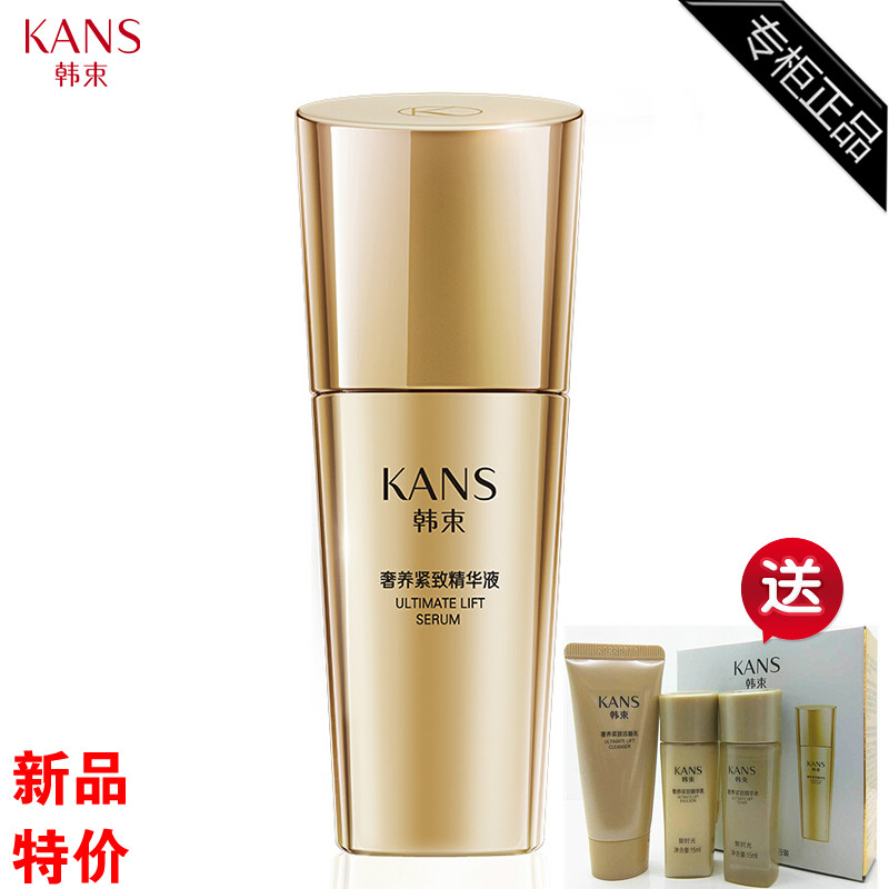 韩束聚时光奢养紧致精华液30ml补水保湿滋润收缩毛孔护肤品正品