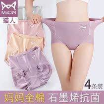 Cat person high waist underpants female pure cotton Antibacterial closets Hip Breathable Graphene Full Cotton Lace Lady Triangle Pants head