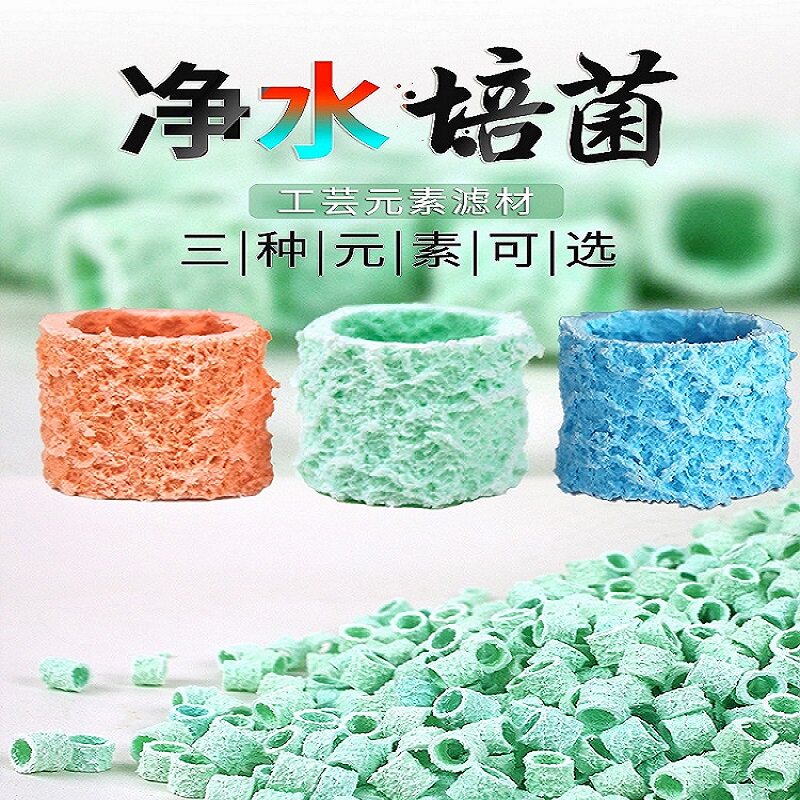ten Sichuan Works Brink Fish Tank Bacteria House Filter Material Filter Material Ceramic Ring Water Purification Nitrobacteria House Nano Water Household Goods