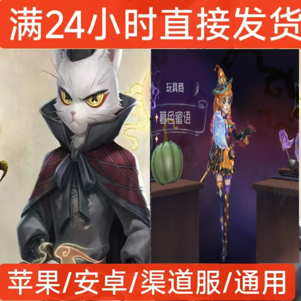 Identity V Gift Delivery Service: Toy Merchant Magic Gift Pack, Li Bing Dali Temple Gift Pack, Cui Pei Painter, Lin Quan Pool Pavilion Mist Identity V Gift Delivery Service: Toy Merchant Magic Gift Pack, Li Bing Dali Temple Gift Pack, Cui Pei Painter, Lin Quan Pool Pavilion Mist