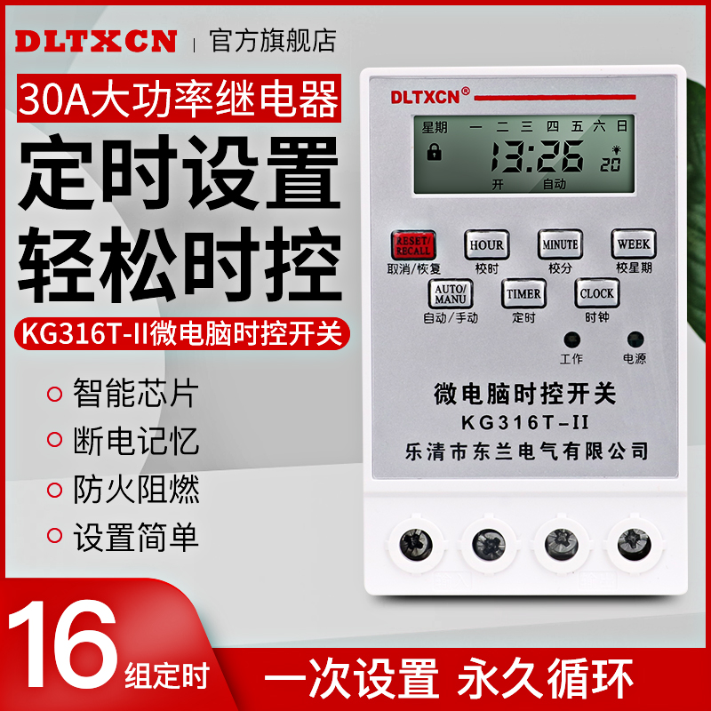 Power timer KG316T-II microcomputer time control switch Street lamp time controller 220V automatic