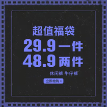 Ultra-valued Fukubag 2022 Spring Summer CUHK male girls girl jeans casual pants pants no back and no change come and pick up