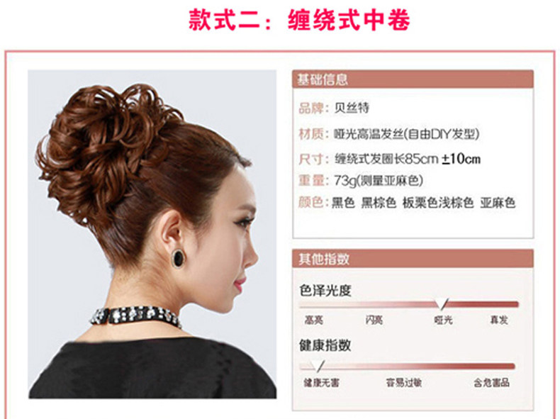 Extension cheveux - Chignon - Ref 235329 Image 36