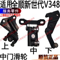 Applicable to the new generation of middle door middle pulley new generation middle door bracket roller middle door bracket roller middle door bearing roller accessories