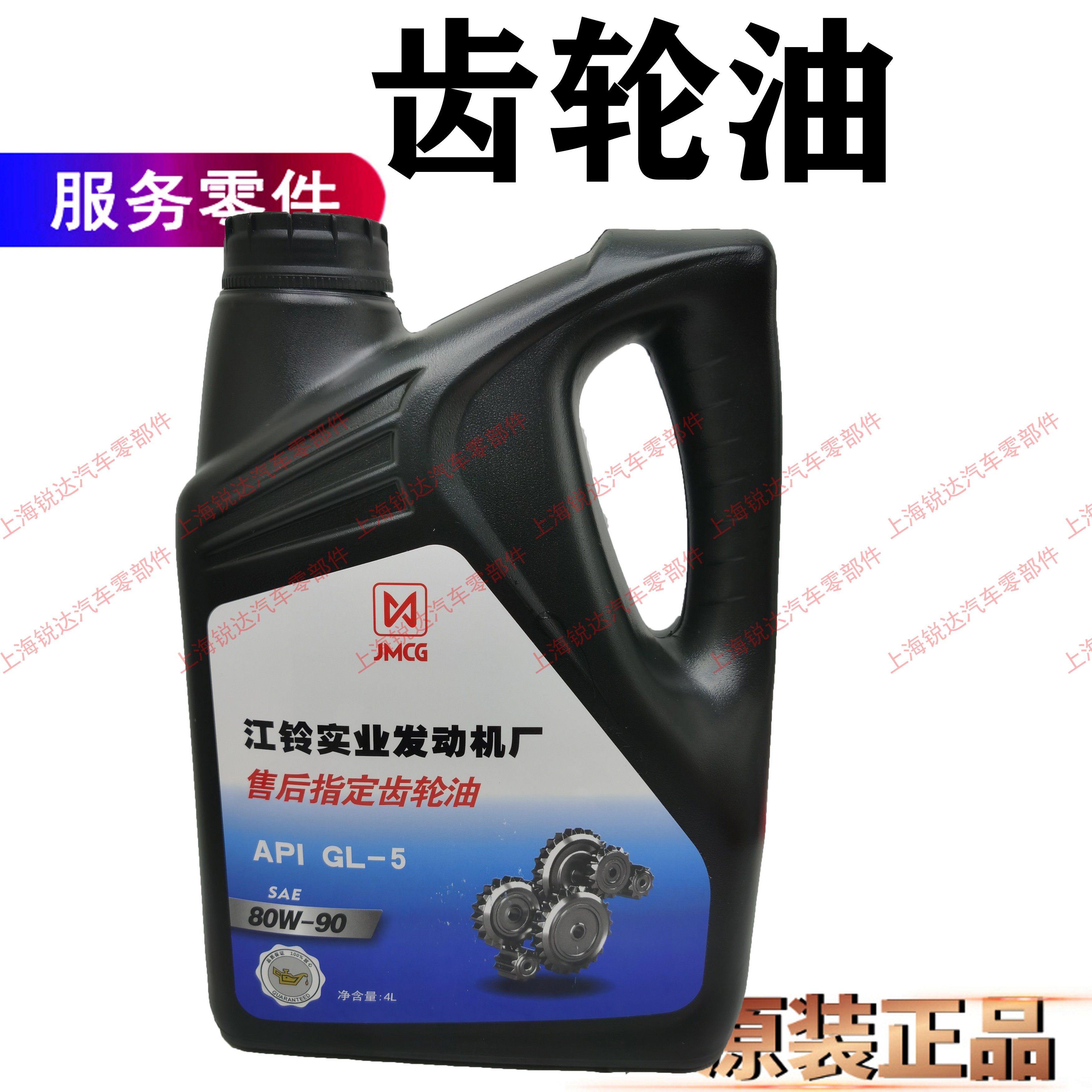 Applicable to Jiangling Shunda transmission oil Kaiyun Kai Rui differential gear oil classic Quanshun Special Shun gear oil