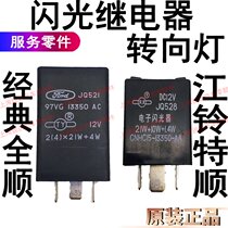 Apply classic full-smooth flasher Jiang Suzuki Smooth Double Flash Relay Turn Light Relay All Smooth Small Lights Double Jump