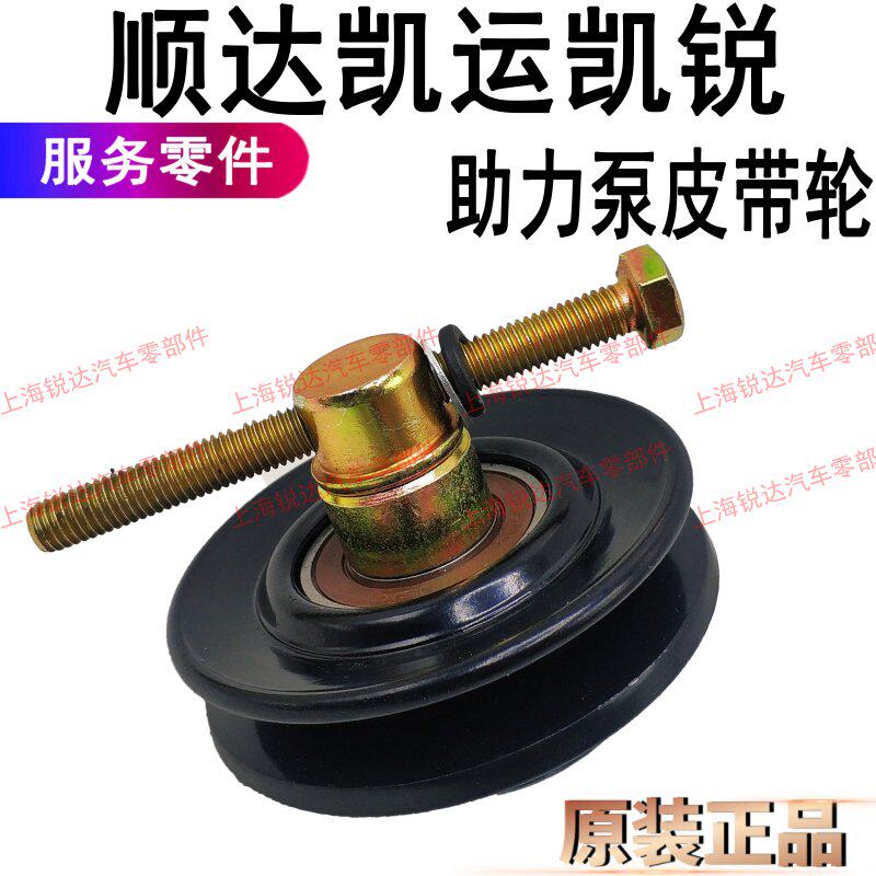 Applicable Shunda belt pulley Kai Express Kai-sharp moped booster pump belt pulley Jiang Suzuki directional machine belt pulley Shunda force pump wheel