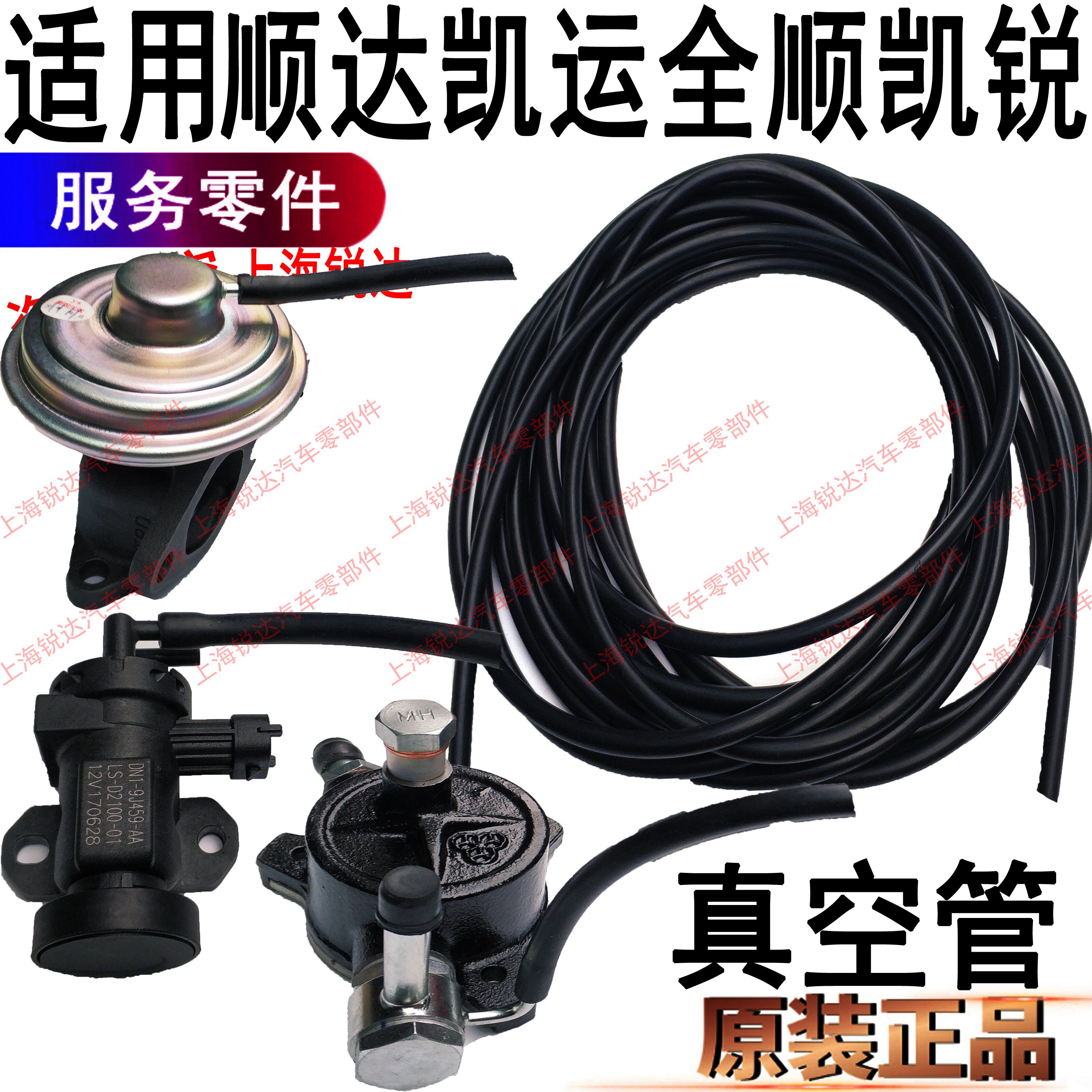 Application of Jiangling Shunda EGR vacuum tube brake Kai-sharp full smooth vacuum tube EGR exhaust pipe fittings