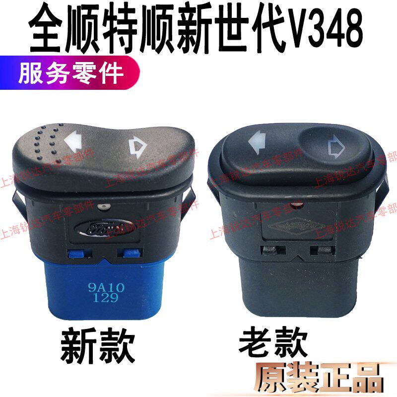 Apply Classic Full Shun Lifter Switch New Generation Glass Switch Jiang Bell Special Smooth Electric Rocking Mobile Air Conditioning Switch