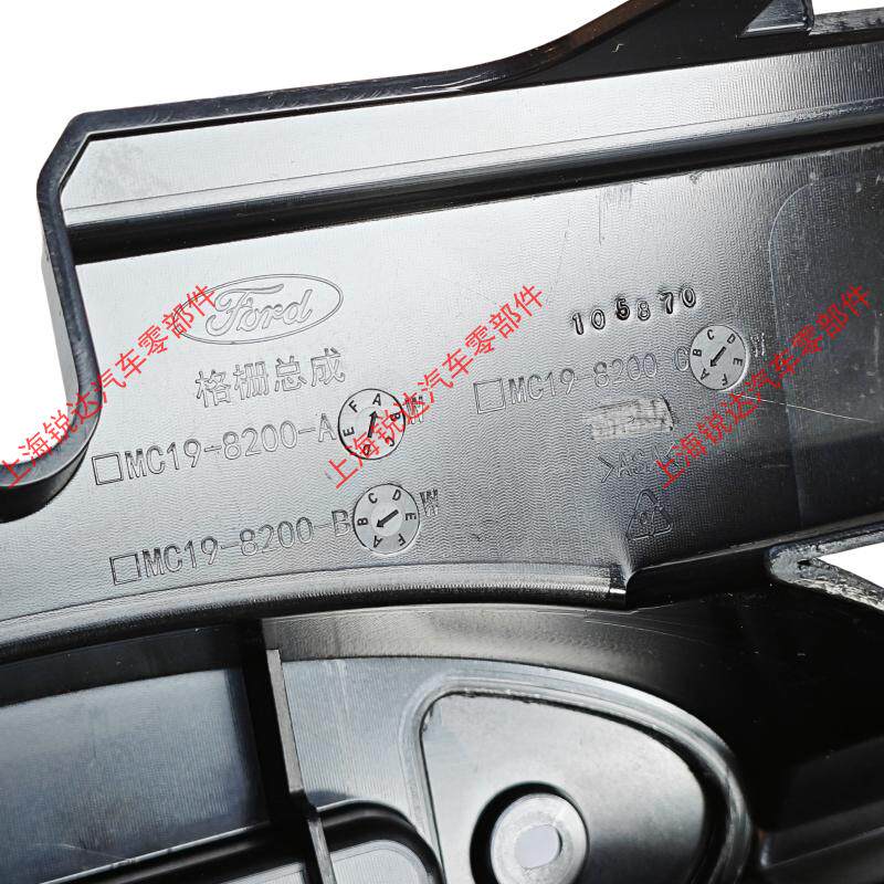 Решетка радиатора Ford Transit V348 Pro