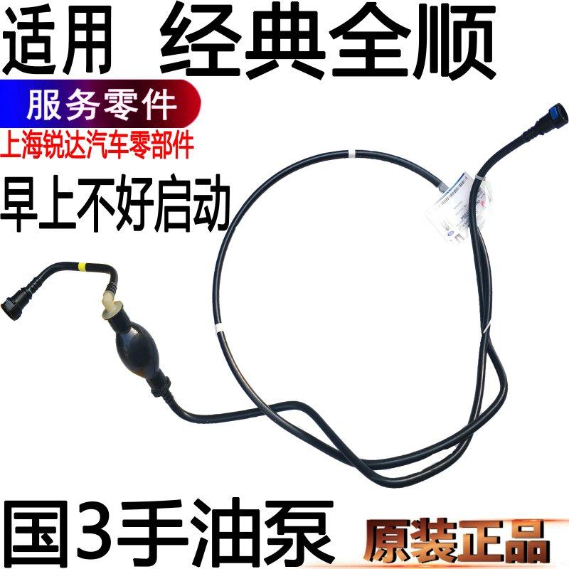 Application of classic full cis-hand oil pump Jiangling diesel oil into tubing hand pinch pump full homewood filter filter core oil pump car