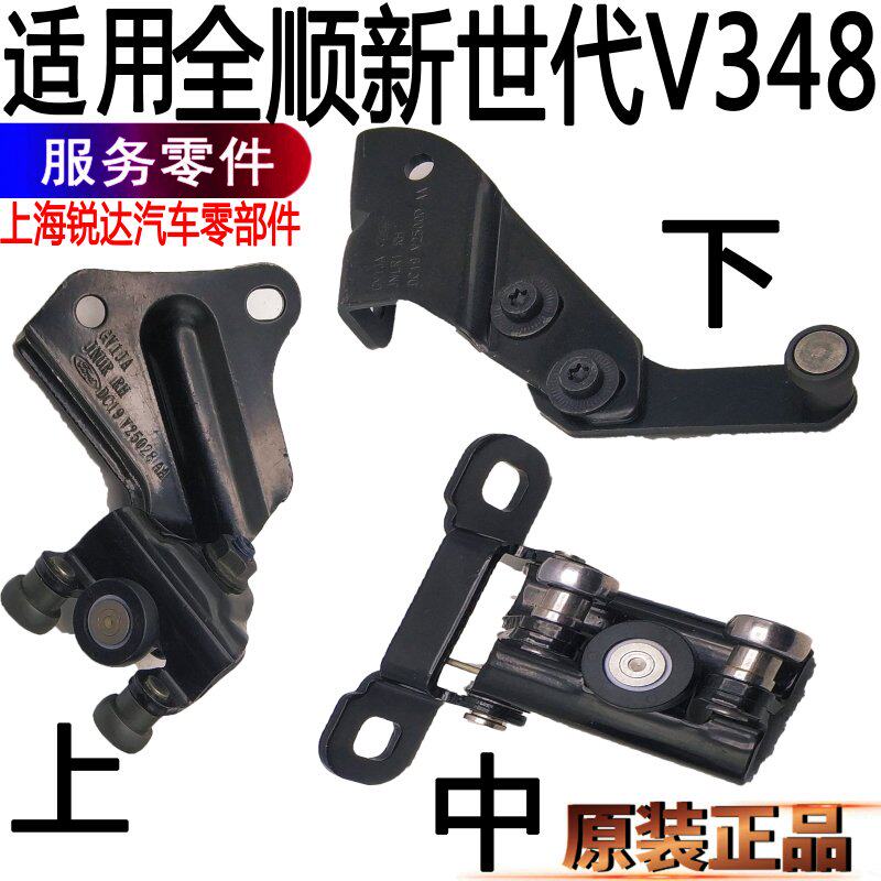 Apply All Shunshun New Generations Middle Pulleys New Generations Middle Door Bracket Rollers All Smooth Middle Door Bearing Roller