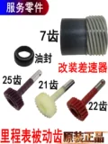 Применимый Ford Quanshun Passive Sweep Meter Setror Densor Jiang Lingte до зубов зубов зубов