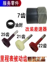 Применимый Ford Quanshun Passive Sweep Meter Setror Densor Jiang Lingte до зубов зубов зубов
