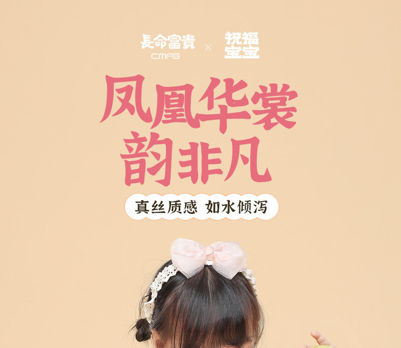 长命富贵桑蚕丝包屁衣婴儿春夏新中式满月百天衣服周岁女宝宝礼服 — 1