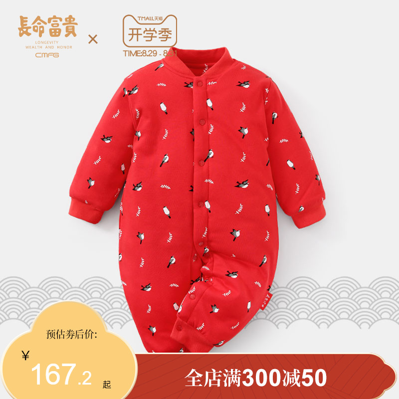 Long life rich baby full moon clothes men and women newborn baby winter clothes jumpsuit cotton red coat quilted thickening