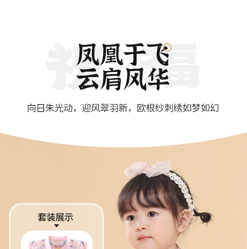 长命富贵桑蚕丝包屁衣婴儿春夏新中式满月百天衣服周岁女宝宝礼服 — 6