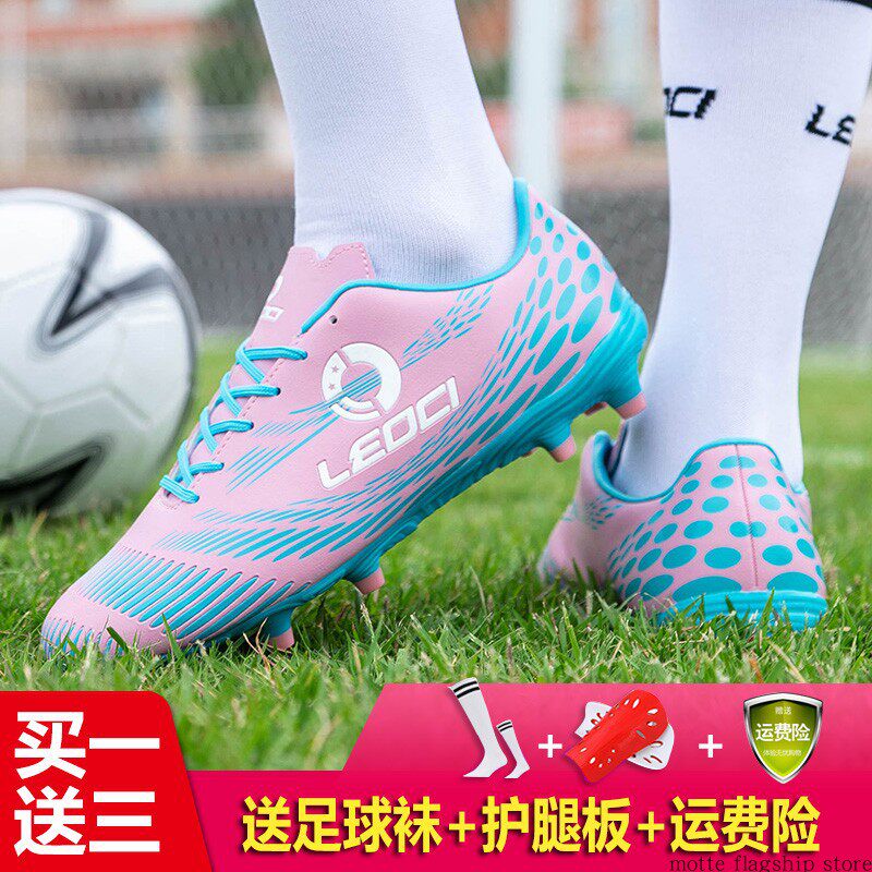 Special price Huaqiang pull back little girls pink broken nail football shoes female long nail primary school students competition boys non-slip sneakers
