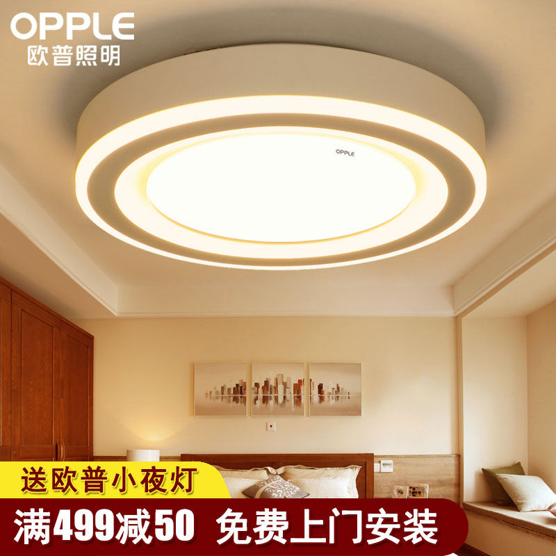 Opple lighting led ceiling lamp master bedroom lamp simple modern living room lamp round small apartment restaurant lamp Xuanlang