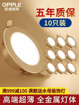 Op ultra-thin downlight 8cm led aluminum embedded drilling 7 5 9 12cm spotlight platinum drill 6W10 installed