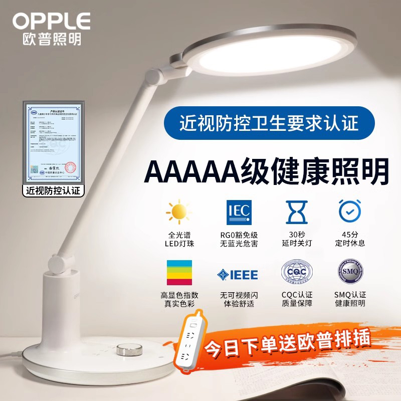 Oupu AAAAAA 目の保護 フルスペクトルデスクランプ 勉強専用 子供用 宿題デスク 学生 読書 近視予防