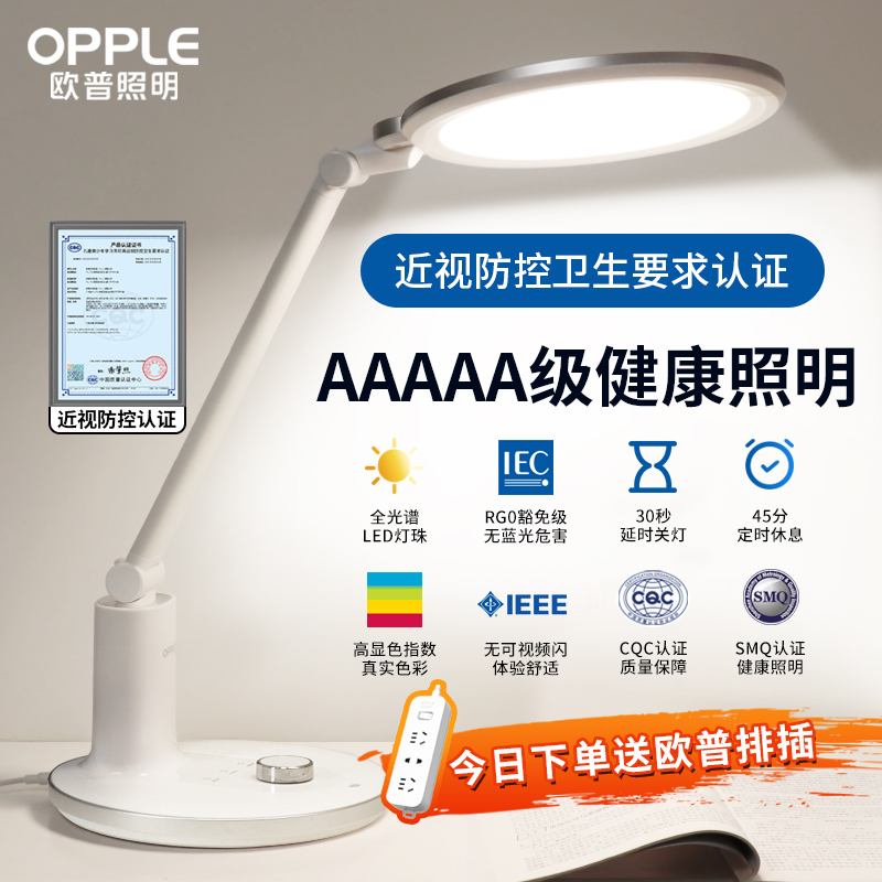 Oupu AAAAAA 目の保護 フルスペクトルデスクランプ 勉強専用 子供用 宿題デスク 学生 読書 近視予防