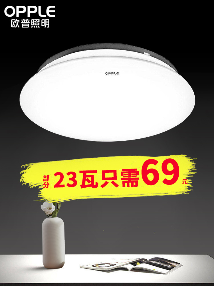 OP lighting LED ceiling lamp Round kitchen light Modern simple aisle balcony light Official flagship store lighting