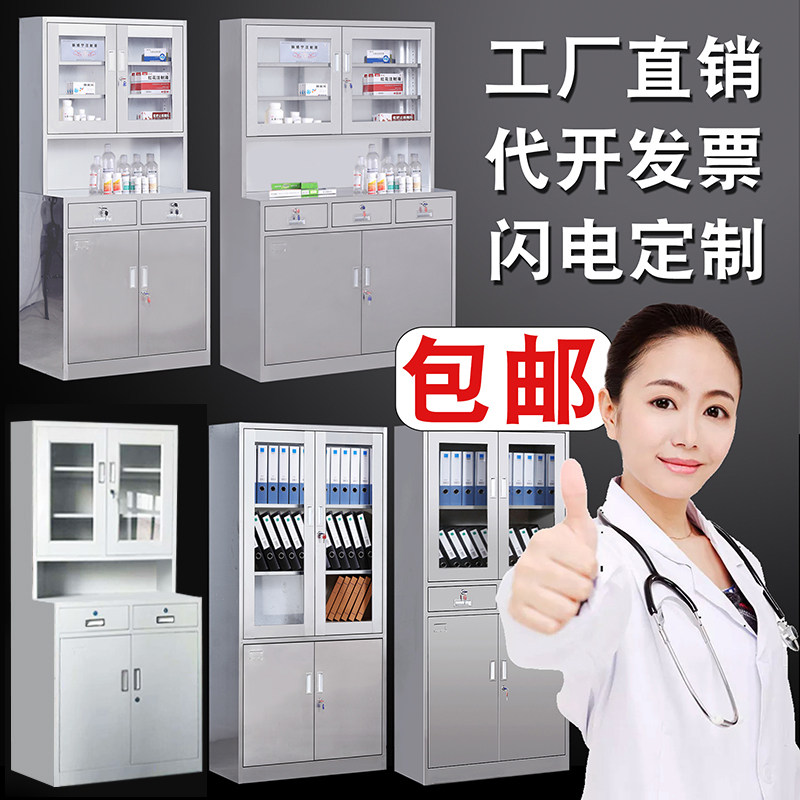 304 stainless steel file cabinet Western medicine cabinet medicine cabinet staff locker locker shoe cabinet instrument cabinet equipment cabinet