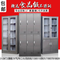 304 stainless steel file cabinet with lock lockers Western medicine cabinet sterile cabinet workers locker cabinet locker