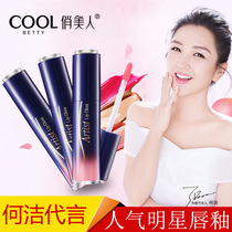 Playful Beauty lip glazed lasting moisturizing not to be stained with a cup nourishing waterproof mouth red lip Lip Gloss student Dyeing Lip