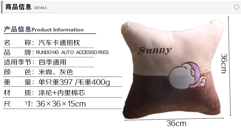 汽车头枕抱枕卡通装饰套装 车载靠垫家用腰靠车内柔软颈枕头用品