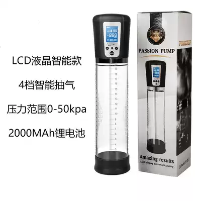 Canwin Conway Li male penis JJ stretching correction electric massager negative pressure vacuum pump penis pump