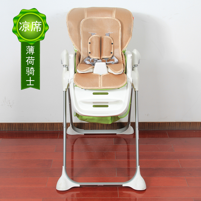 Mat suitable for good children Y9806 Baby baby dining chair Children's dining chair Summer universal mat mat