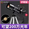 Astronomical telescope Professional stargazing high-power 10000 HD night vision Entry-level students Children adults look at the moon