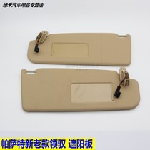Applicable to Volkswagen Passat old B5 lead new collar sun visor vanity mirror Main and co driver shade Assembly