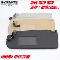 Volkswagen 08-17 old Lang Xingland Lavida POLO take all the sun visor makeup mirror shield