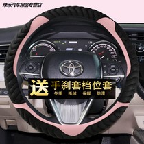 Dedicated to Toyota Corolla Wichi Corolla RAV4 to show the dazzling Winter non-slip plush steering wheel cover female