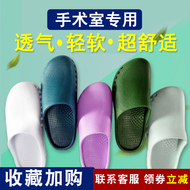 Giày Phẫu Thuật Dép Đi Trong Phòng Phẫu Thuật Nữ Đế Mềm Nam Giày Có Lỗ Chống Trơn Trượt Thí Nghiệm Y Tá Đặc Biệt Icu Dép Mùa Hè dép quai hậu bé gái