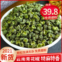 2020 new goods authentic Yunnan majiao special hemp green pepper 500g bulk farm self-planting can note grinding powder
