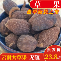 Yunnan dried fruit 250g Non-500g Sold separately Star anise cinnamon geranium spices cumin spices Daquan ingredients