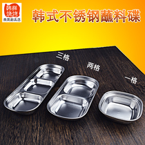 Stainless steel side dish for Korean cuisine Dipping dish seasoning box seasoning dish One grid two grid three grid square dish