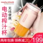 Máy ép trái cây Mofei Máy ép trái cây nhỏ cầm tay Máy ép trái cây gia dụng Mini Mini Trái cây tự động Magic Magic Cup - Máy ép trái cây máy ép hoa quả