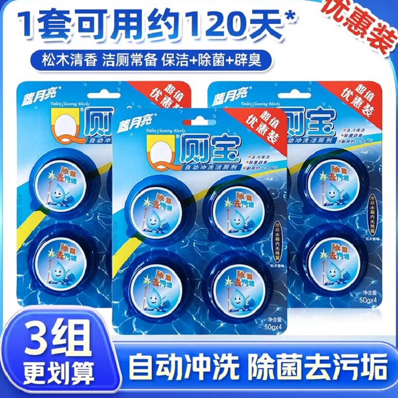 Blue Moon Toilet Cleaner Q Toilet Block Automatic Toilet Cleaner Durable Blue Bubble Scented Toilet Cleaning Block